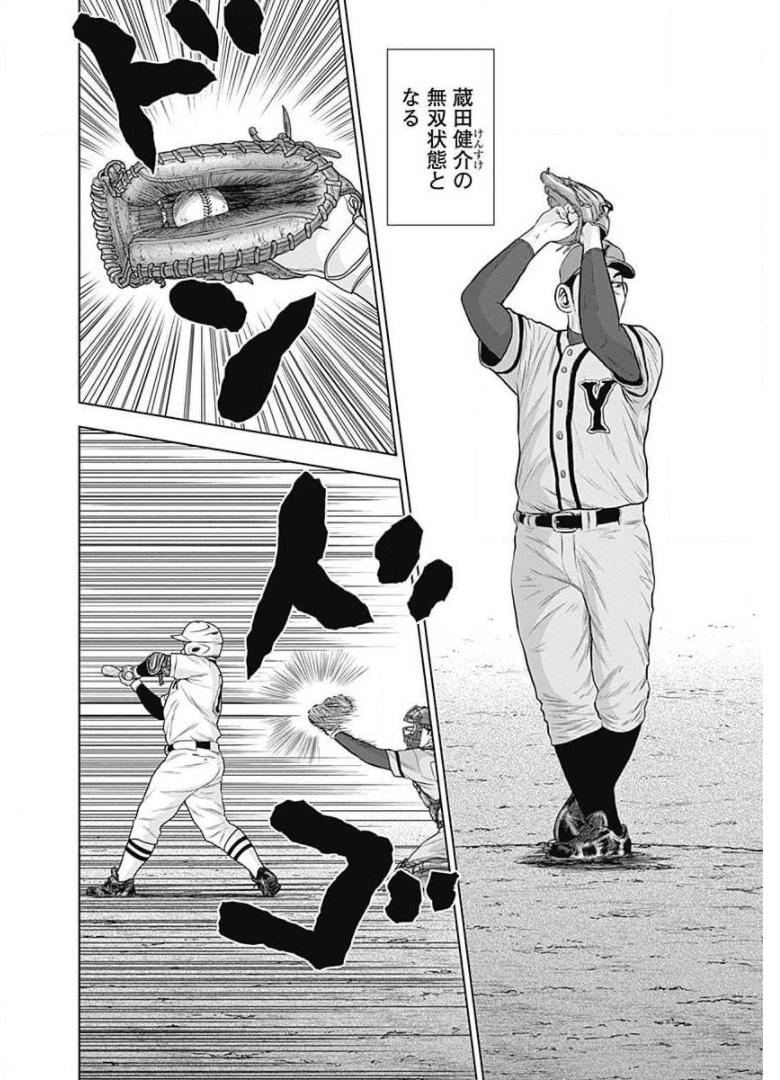 ドラフトキング - raw - 第16話 - https://jppp.mangajikan.cc/jppp/06072037/3xmfnar3f0y.jpg