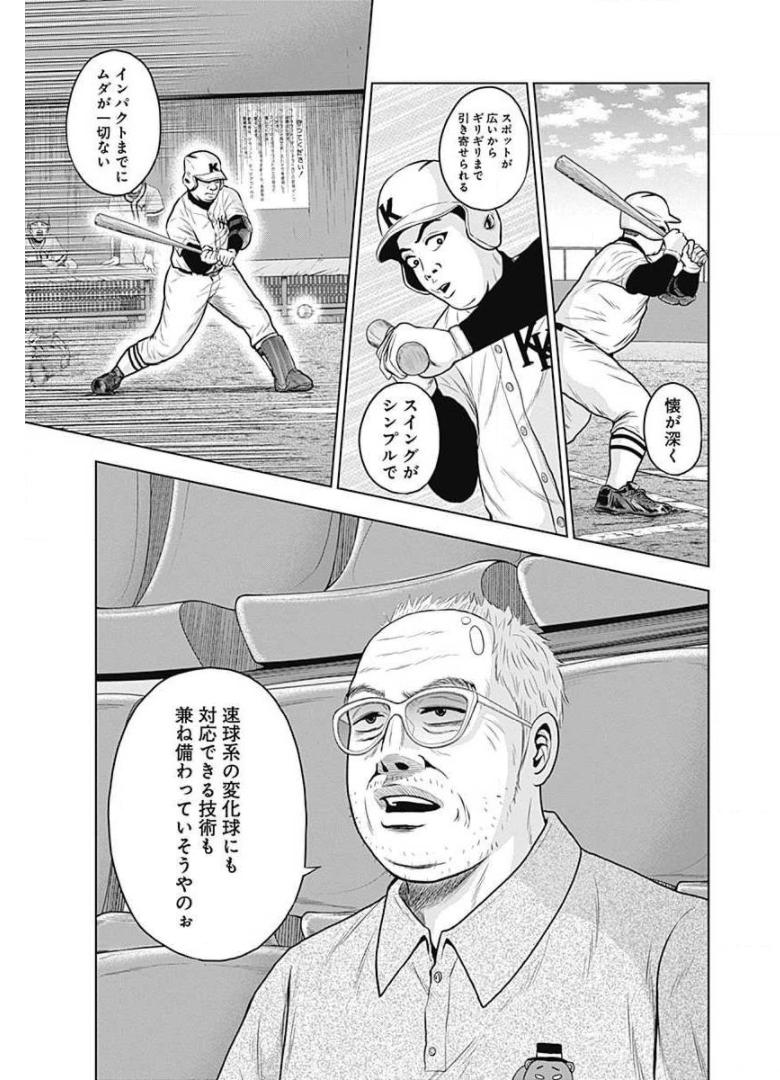 ドラフトキング - raw - 第14話 - https://jppp.mangajikan.cc/jppp/06072037/4ecm4z5pzca.jpg