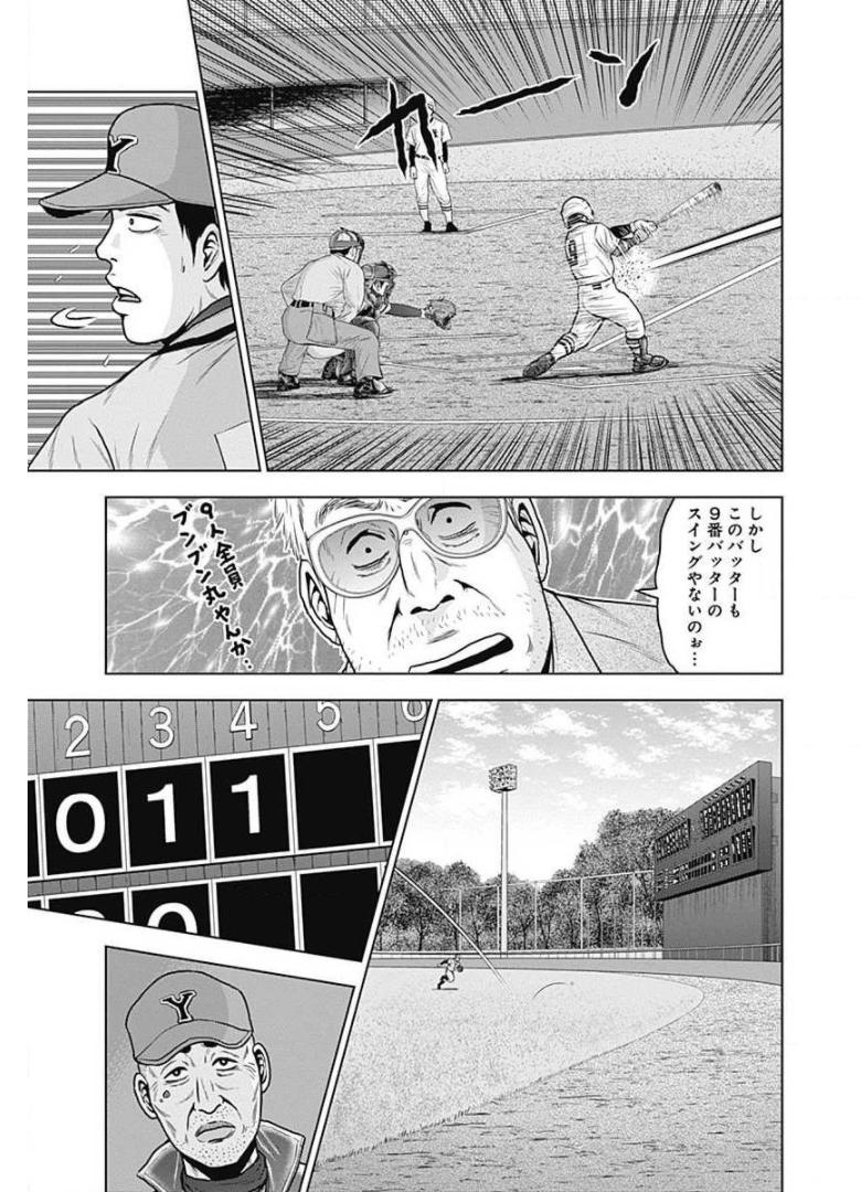 ドラフトキング - raw - 第14話 - https://jppp.mangajikan.cc/jppp/06072037/bb5agr1u3cv.jpg