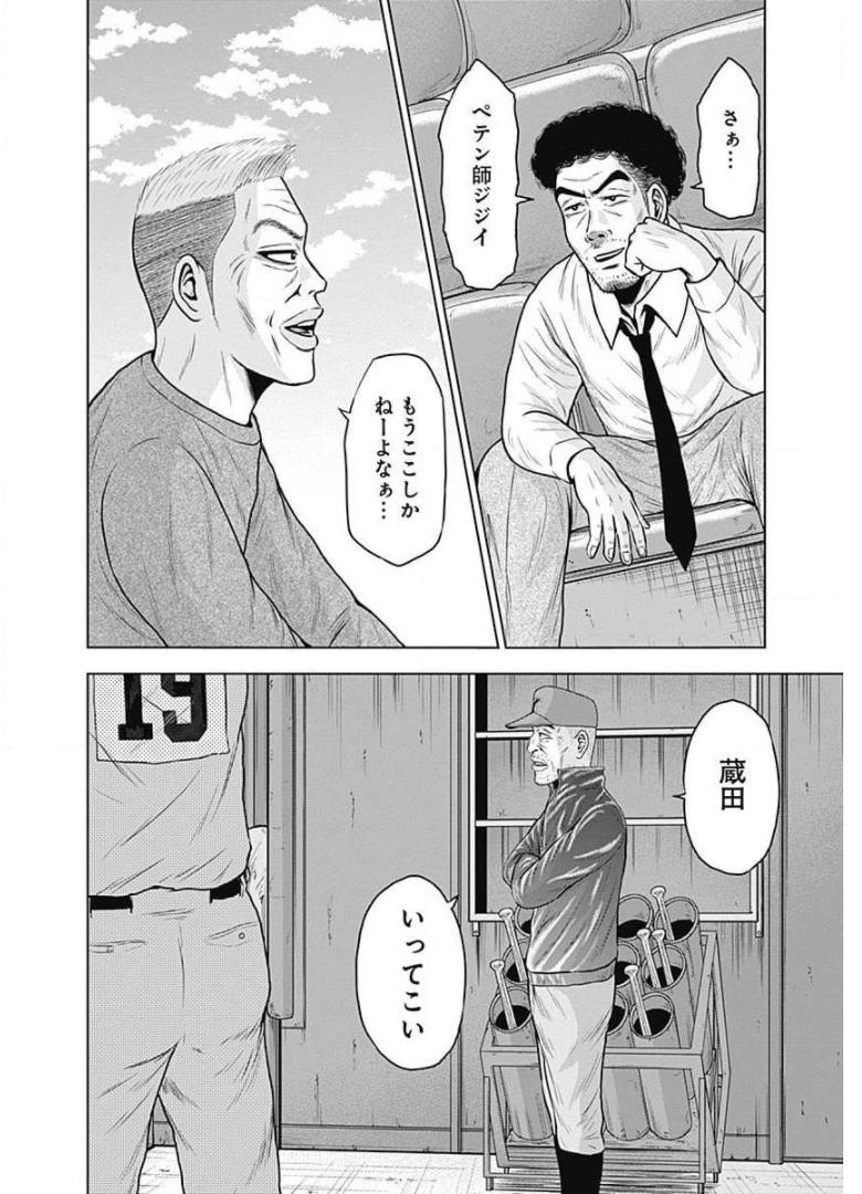 ドラフトキング - raw - 第15話 - https://jppp.mangajikan.cc/jppp/06072037/bnq5cvw4tms.jpg