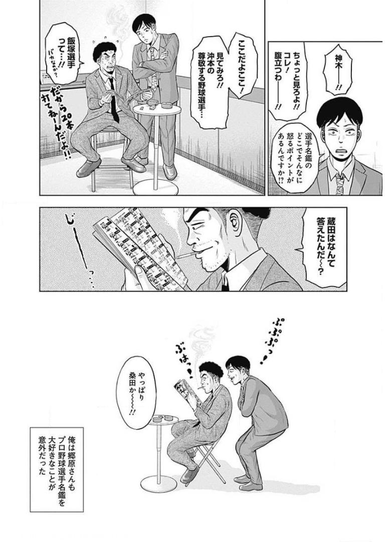 ドラフトキング - raw - 第17話 - https://jppp.mangajikan.cc/jppp/06072037/cd3tifqvodd.jpg
