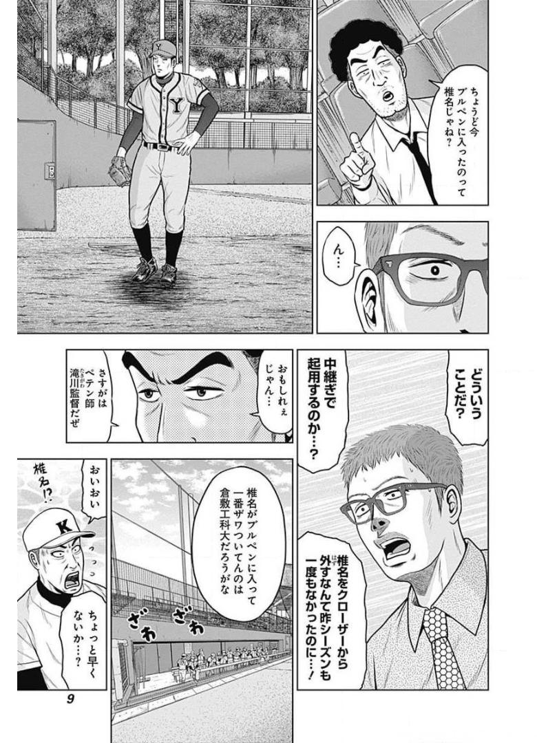 ドラフトキング - raw - 第14話 - https://jppp.mangajikan.cc/jppp/06072037/dhjjstzpya2.jpg