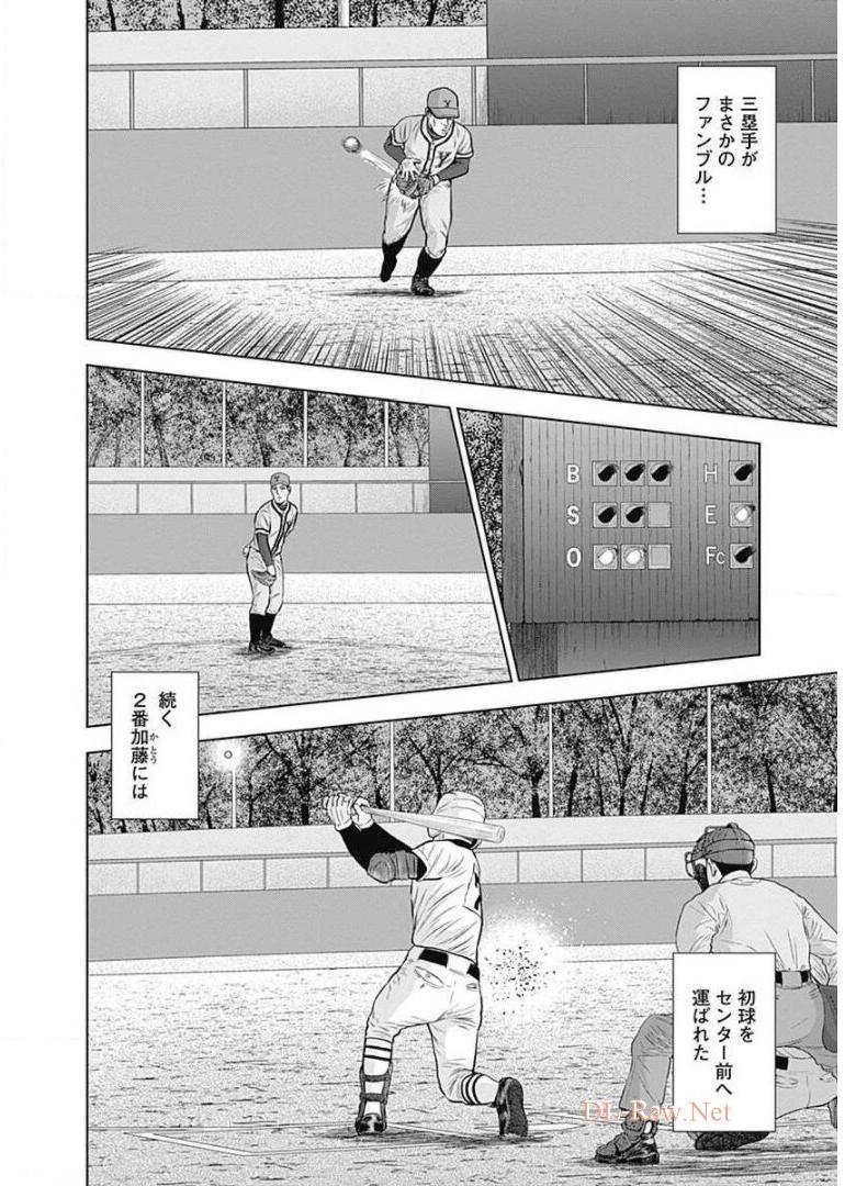 ドラフトキング - raw - 第15話 - https://jppp.mangajikan.cc/jppp/06072037/e3gf4xbjcwq.jpg