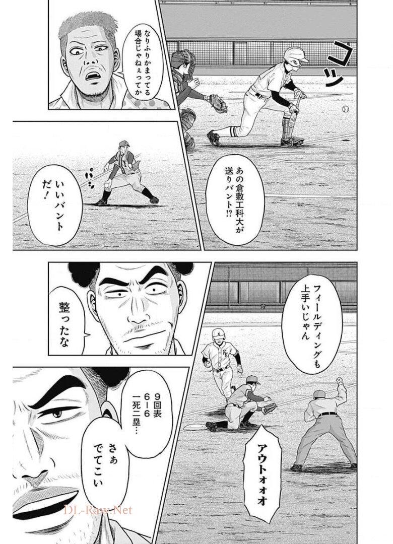 ドラフトキング - raw - 第16話 - https://jppp.mangajikan.cc/jppp/06072037/eezwjapioww.jpg