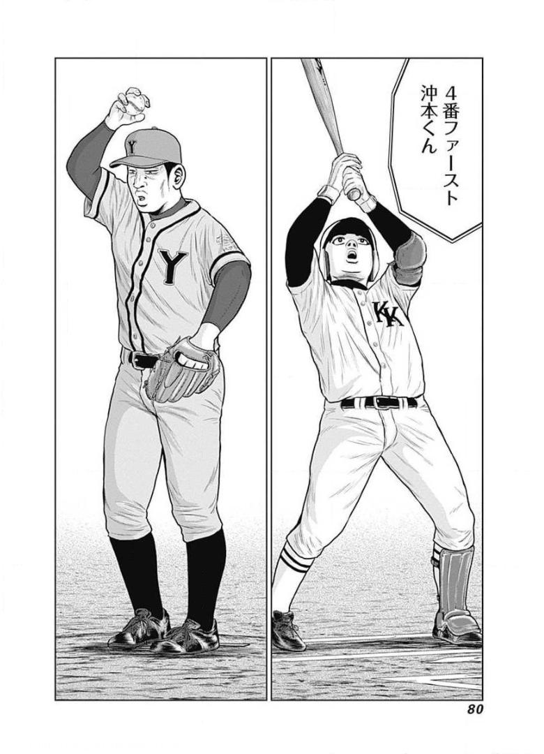 ドラフトキング - raw - 第16話 - https://jppp.mangajikan.cc/jppp/06072037/fam3vietzeg.jpg