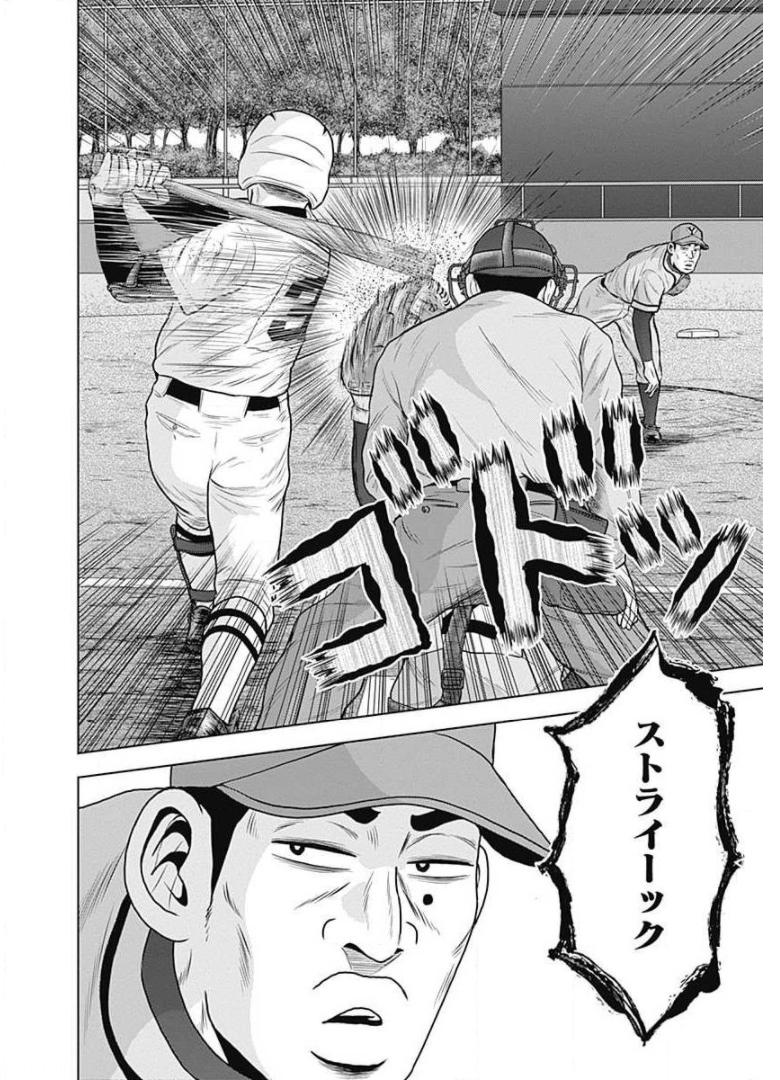 ドラフトキング - raw - 第15話 - https://jppp.mangajikan.cc/jppp/06072037/hjw0bbsrh1l.jpg