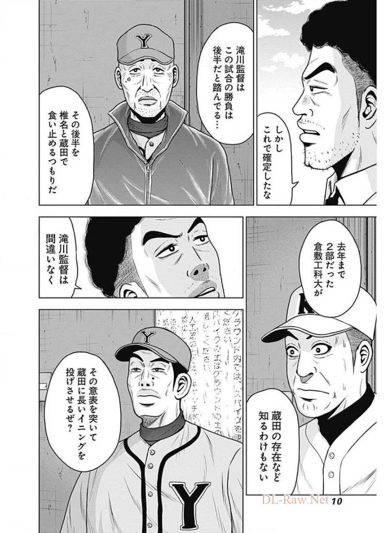ドラフトキング - raw - 第14話 - https://jppp.mangajikan.cc/jppp/06072037/j1tsrorx04l.jpg