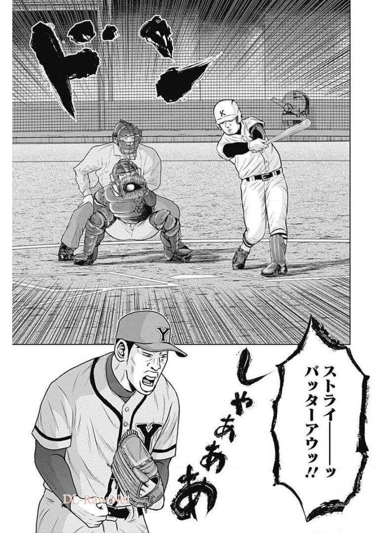ドラフトキング - raw - 第15話 - https://jppp.mangajikan.cc/jppp/06072037/j3tjbfct0zx.jpg