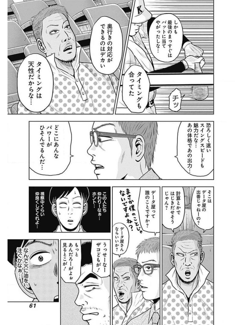 ドラフトキング - raw - 第16話 - https://jppp.mangajikan.cc/jppp/06072037/kwujaha3dy4.jpg