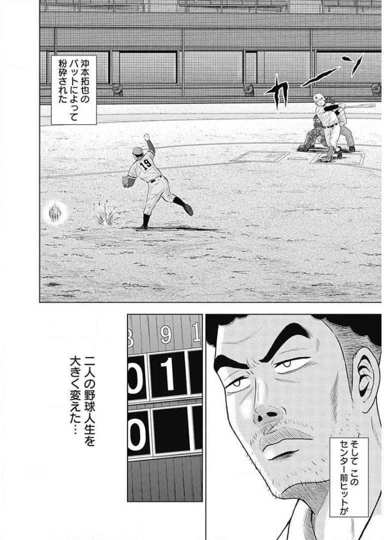 ドラフトキング - raw - 第16話 - https://jppp.mangajikan.cc/jppp/06072037/lt20otchsug.jpg