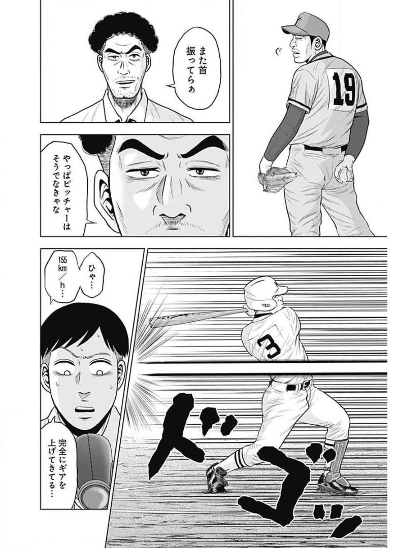 ドラフトキング - raw - 第16話 - https://jppp.mangajikan.cc/jppp/06072037/m2li5fnmh2o.jpg