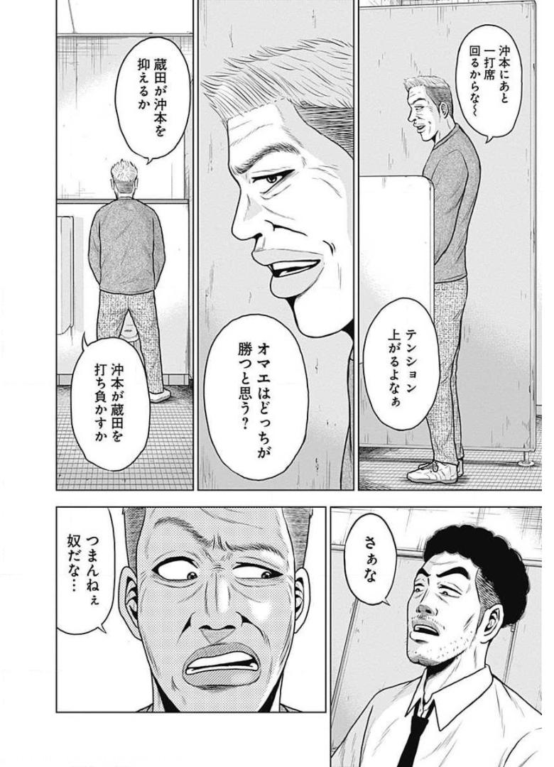 ドラフトキング - raw - 第16話 - https://jppp.mangajikan.cc/jppp/06072037/m5loq5fcuix.jpg