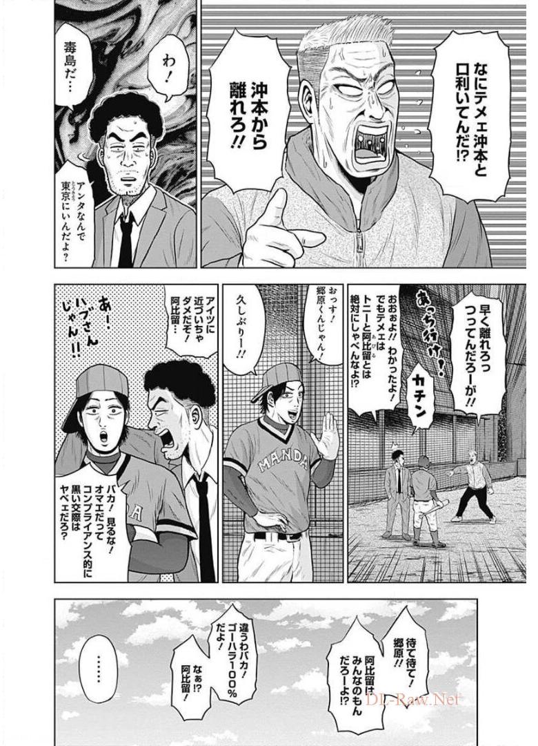 ドラフトキング - raw - 第17話 - https://jppp.mangajikan.cc/jppp/06072037/mlvh4tsxkd2.jpg