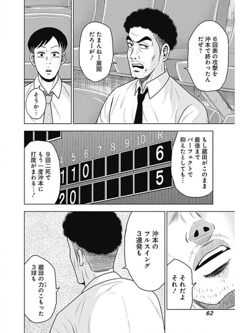 ドラフトキング - raw - 第16話 - https://jppp.mangajikan.cc/jppp/06072037/nador05xunh.jpg