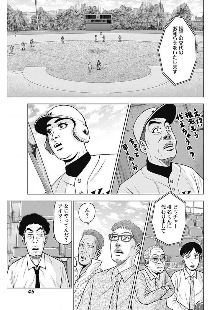 ドラフトキング - raw - 第15話 - https://jppp.mangajikan.cc/jppp/06072037/nfegdune30c.jpg