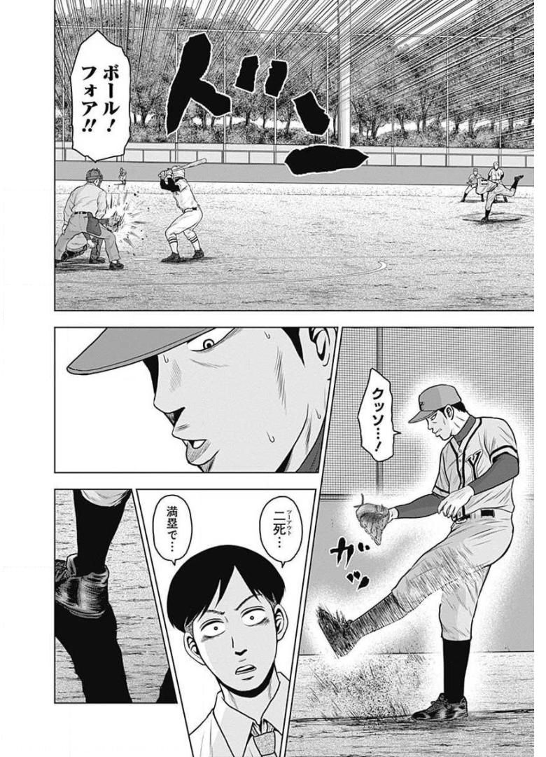 ドラフトキング - raw - 第15話 - https://jppp.mangajikan.cc/jppp/06072037/nj5h3vf3kfg.jpg