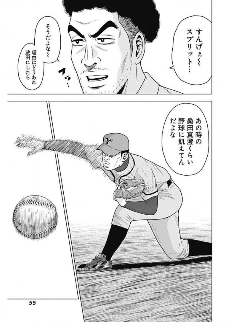 ドラフトキング - raw - 第15話 - https://jppp.mangajikan.cc/jppp/06072037/ofugezjncxj.jpg