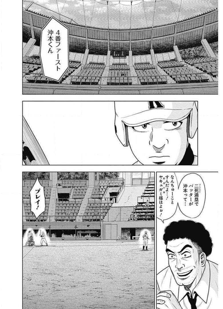 ドラフトキング - raw - 第15話 - https://jppp.mangajikan.cc/jppp/06072037/p1sroq0xmhq.jpg