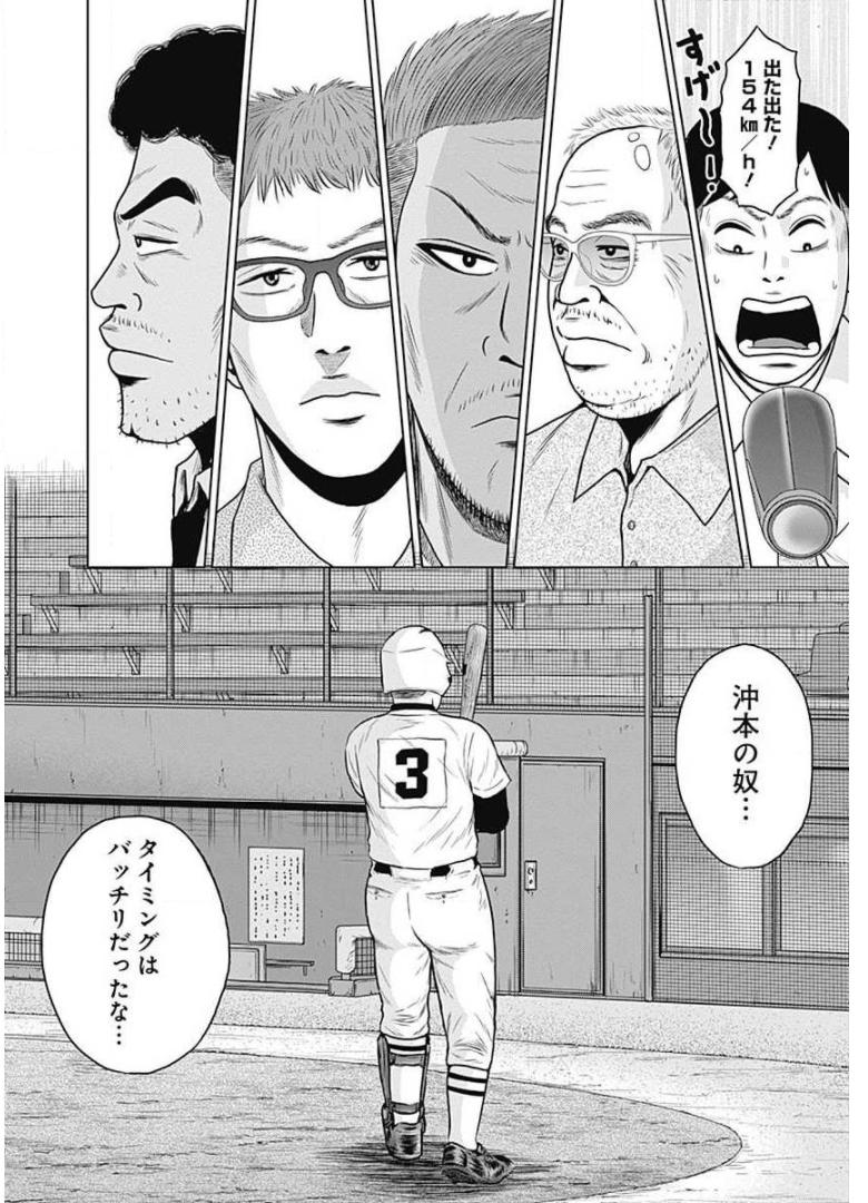 ドラフトキング - raw - 第15話 - https://jppp.mangajikan.cc/jppp/06072037/pieenghiyz5.jpg