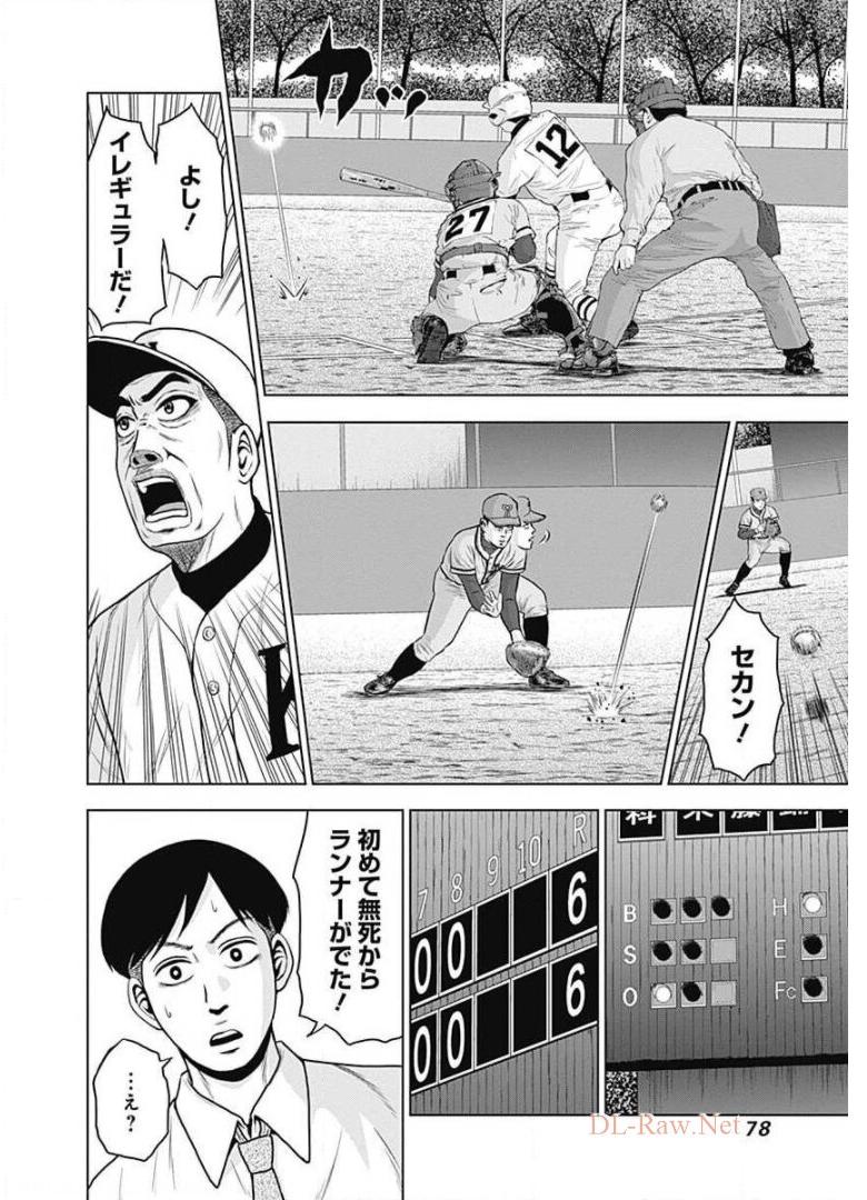 ドラフトキング - raw - 第16話 - https://jppp.mangajikan.cc/jppp/06072037/rlk4pg13b5a.jpg