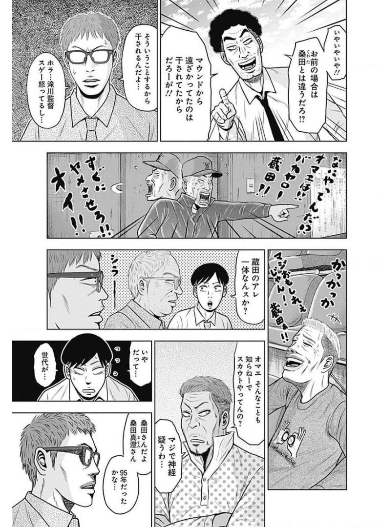 ドラフトキング - raw - 第15話 - https://jppp.mangajikan.cc/jppp/06072037/ryosajxvhvp.jpg