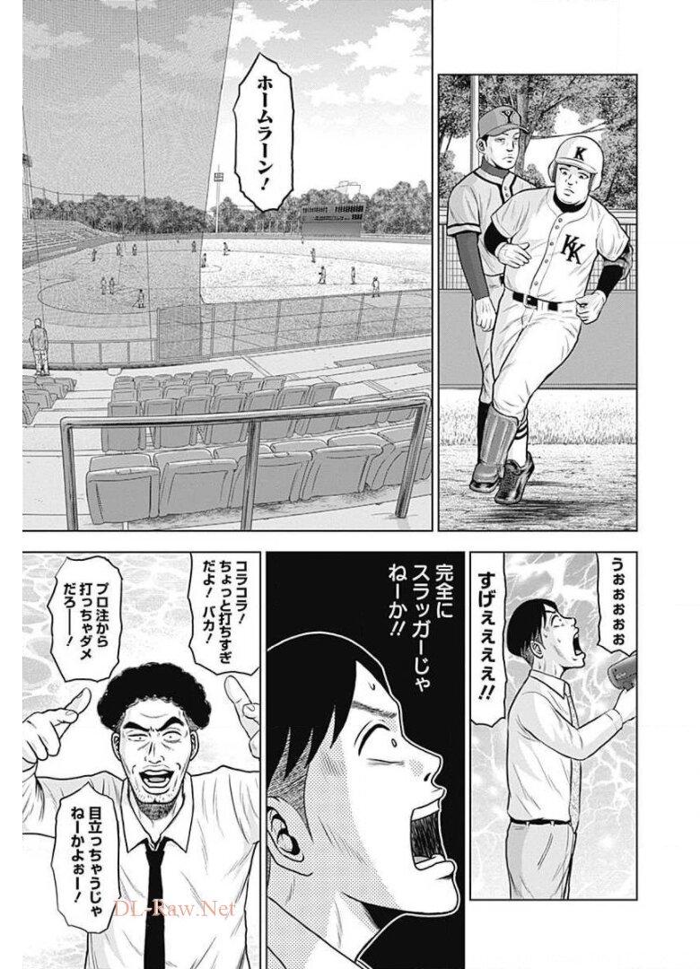 ドラフトキング - raw - 第15話 - https://jppp.mangajikan.cc/jppp/06072037/sqmhwc3lyvn.jpg