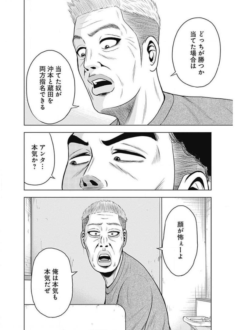 ドラフトキング - raw - 第16話 - https://jppp.mangajikan.cc/jppp/06072037/tfcig1xbnz5.jpg
