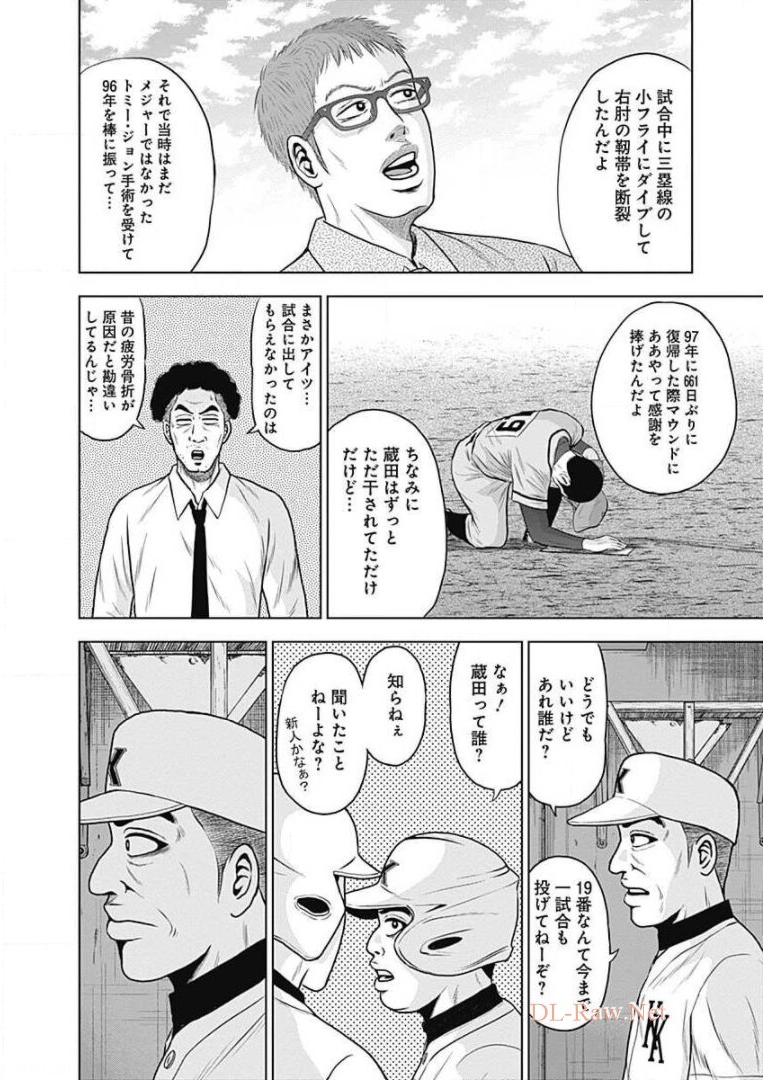ドラフトキング - raw - 第15話 - https://jppp.mangajikan.cc/jppp/06072037/tlqnulms3zy.jpg