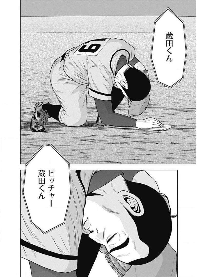 ドラフトキング - raw - 第15話 - https://jppp.mangajikan.cc/jppp/06072037/vbjtuifvj4w.jpg