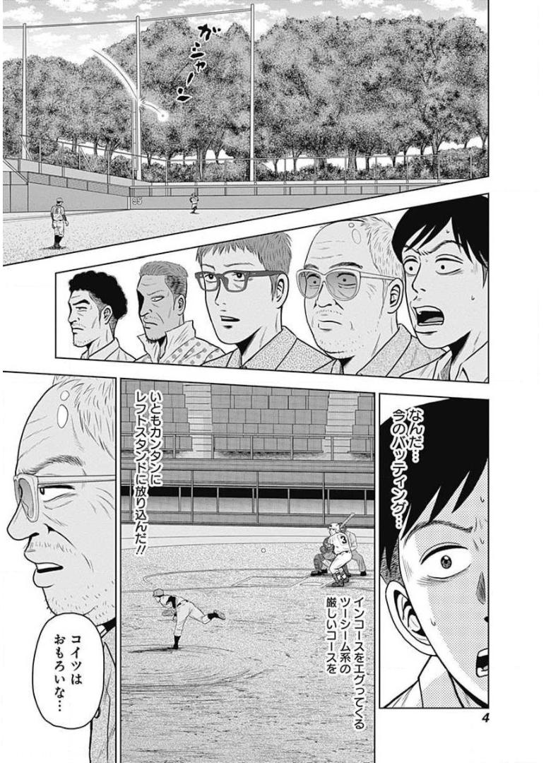 ドラフトキング - raw - 第14話 - https://jppp.mangajikan.cc/jppp/06072037/yqd5fddvfmv.jpg