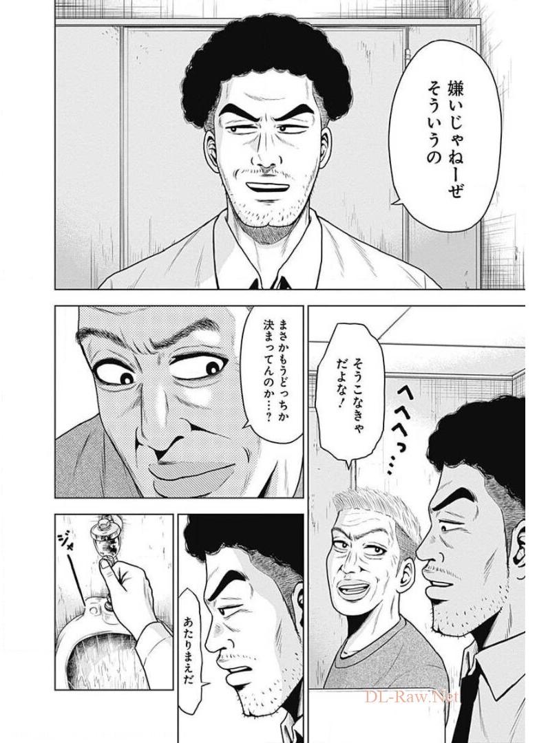 ドラフトキング - raw - 第16話 - https://jppp.mangajikan.cc/jppp/06072037/zetjo5nlnvd.jpg