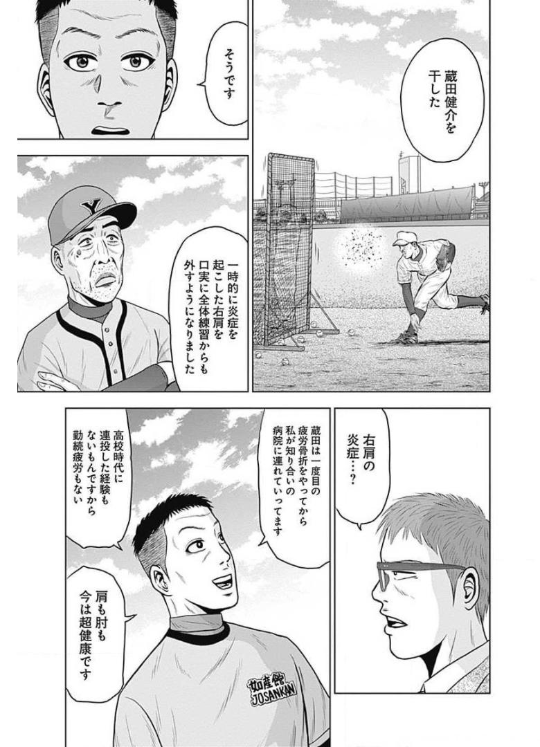 ドラフトキング - raw - 第10話 - https://jppp.mangajikan.cc/jppp/06072038/2xrj32lmeyr.jpg