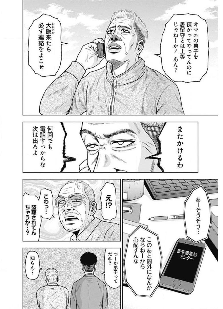 ドラフトキング - raw - 第8話 - https://jppp.mangajikan.cc/jppp/06072038/30qptbtk25e.jpg