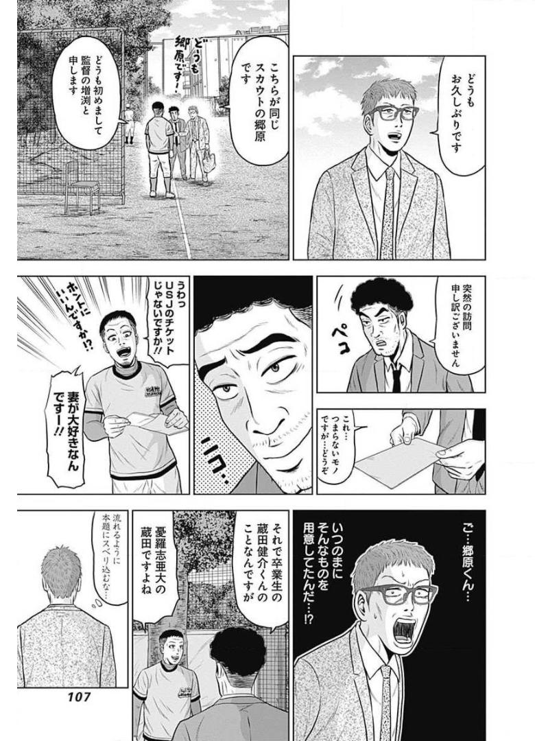 ドラフトキング - raw - 第10話 - https://jppp.mangajikan.cc/jppp/06072038/33sq2sjegke.jpg