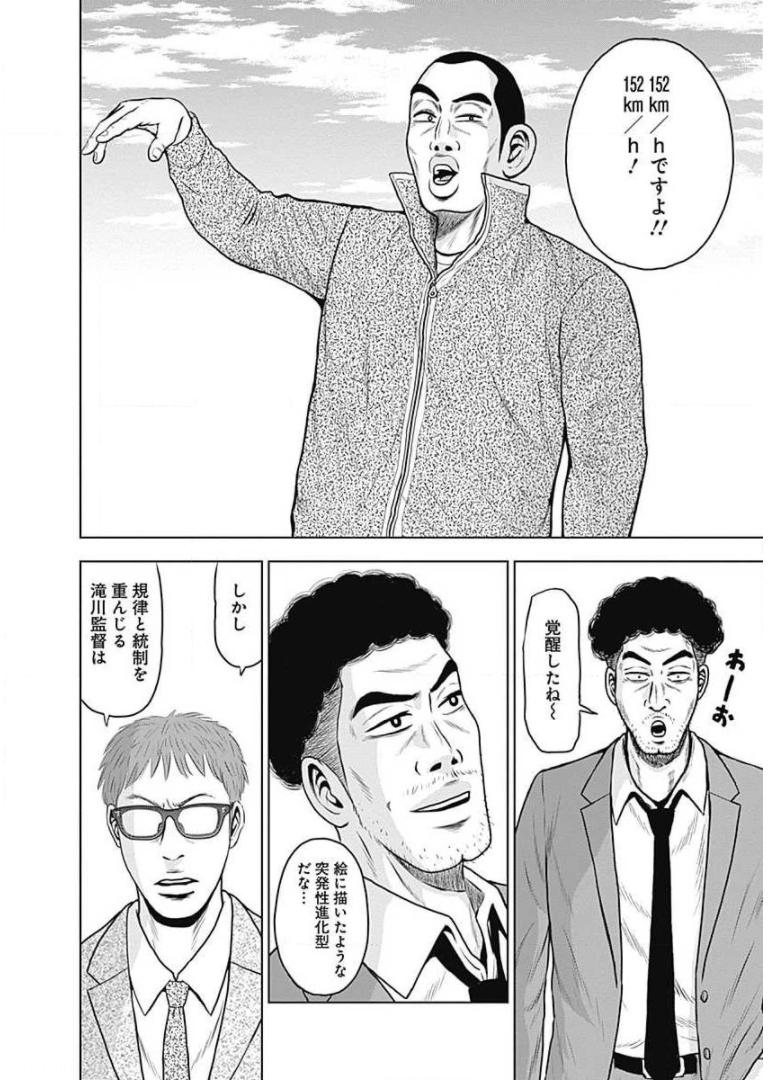 ドラフトキング - raw - 第10話 - https://jppp.mangajikan.cc/jppp/06072038/3fnkaindfri.jpg
