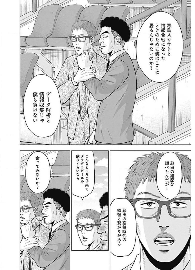 ドラフトキング - raw - 第10話 - https://jppp.mangajikan.cc/jppp/06072038/3thorb3kd4m.jpg