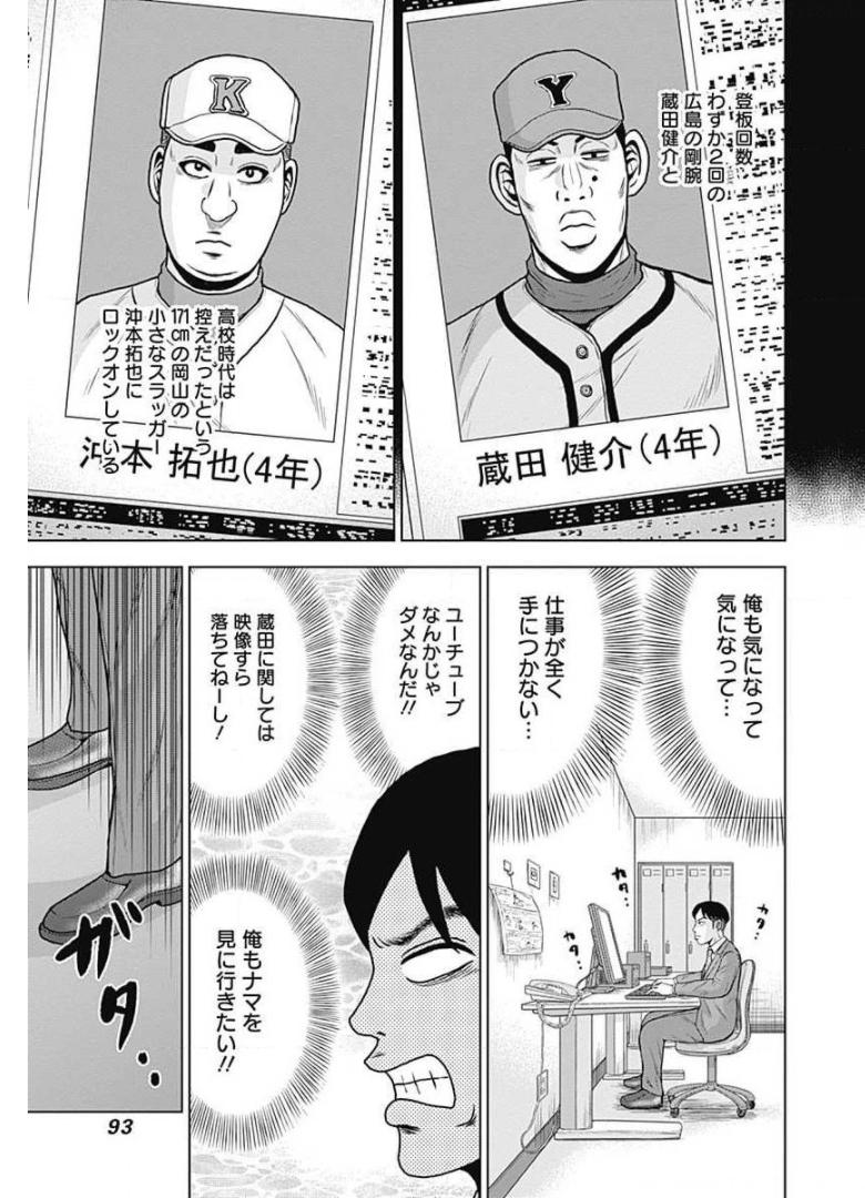 ドラフトキング - raw - 第10話 - https://jppp.mangajikan.cc/jppp/06072038/4h2ybyheg55.jpg