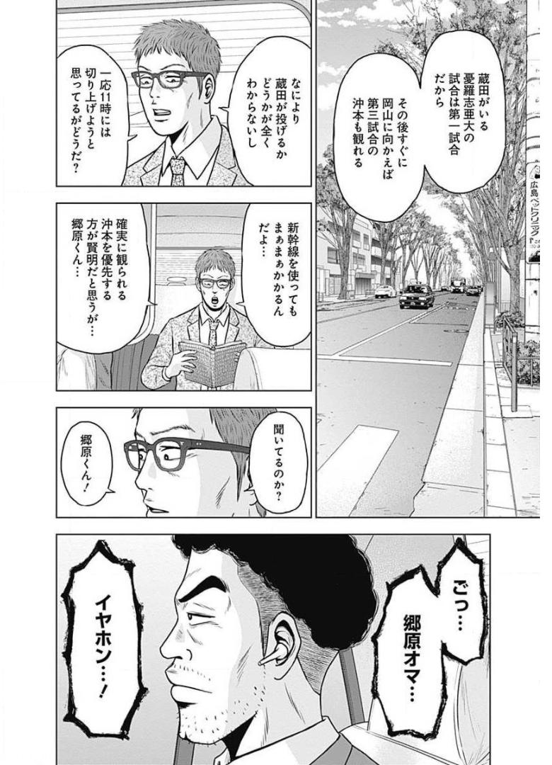ドラフトキング - raw - 第10話 - https://jppp.mangajikan.cc/jppp/06072038/4zrg4g1c2yh.jpg