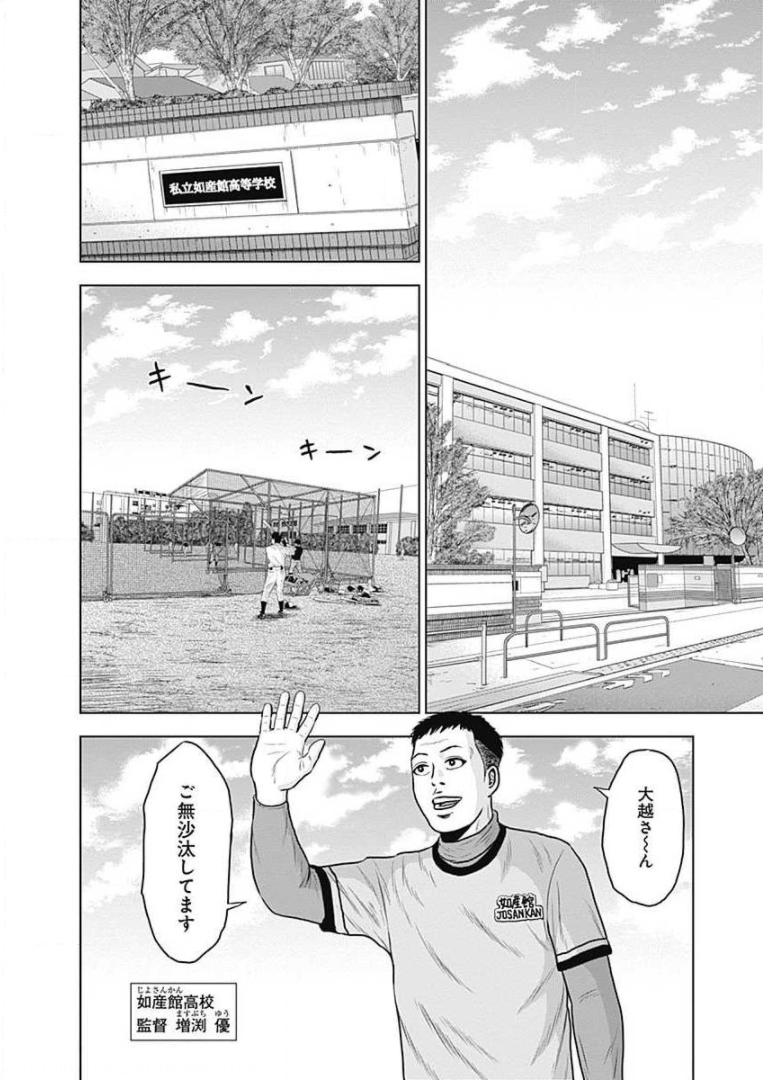 ドラフトキング - raw - 第10話 - https://jppp.mangajikan.cc/jppp/06072038/5ox3kz4f5tz.jpg