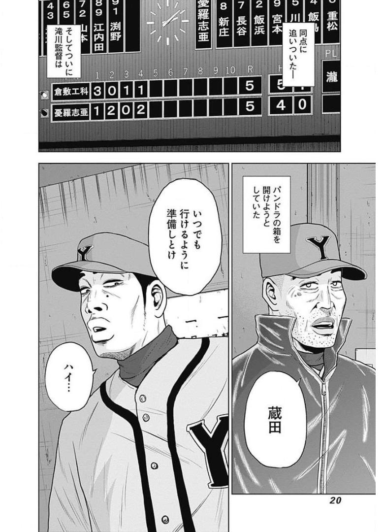 ドラフトキング - raw - 第14話 - https://jppp.mangajikan.cc/jppp/06072038/5zuvzlsiyf2.jpg
