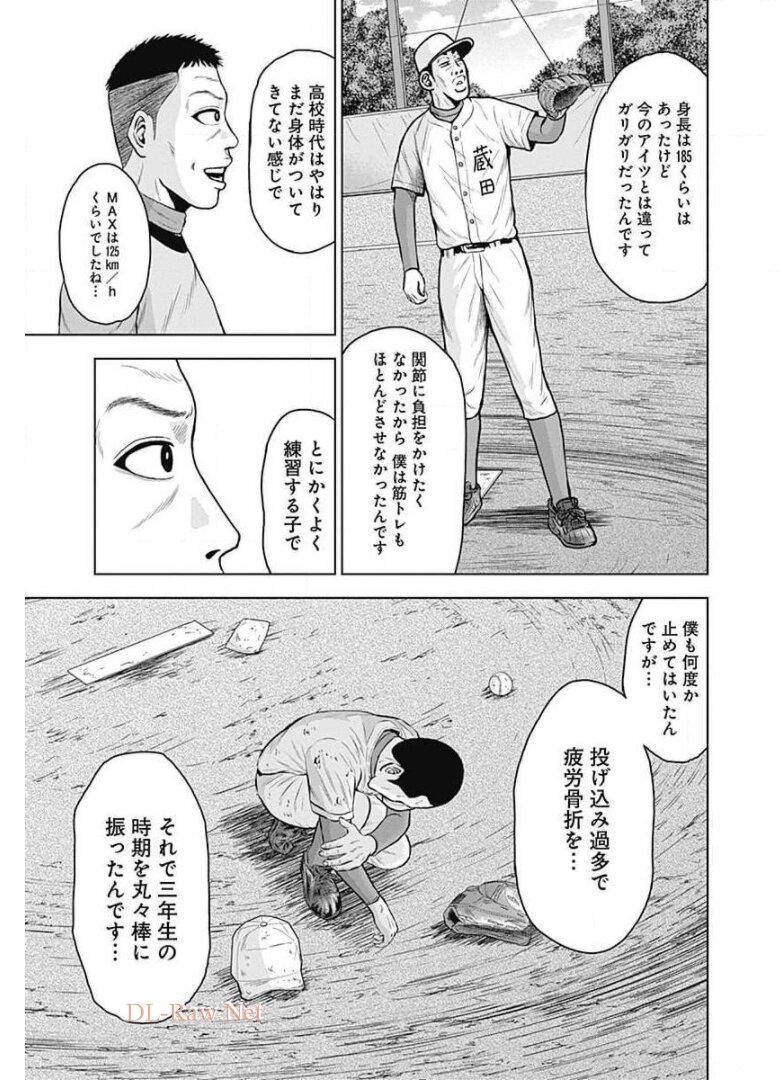 ドラフトキング - raw - 第10話 - https://jppp.mangajikan.cc/jppp/06072038/awjlqikra24.jpg