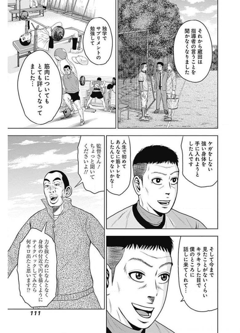 ドラフトキング - raw - 第10話 - https://jppp.mangajikan.cc/jppp/06072038/cws5iienarn.jpg