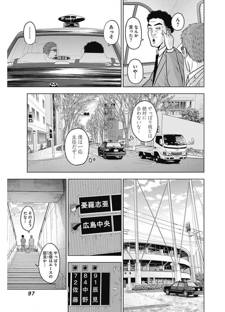 ドラフトキング - raw - 第10話 - https://jppp.mangajikan.cc/jppp/06072038/doctvxkgzix.jpg