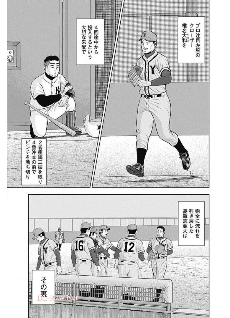 ドラフトキング - raw - 第14話 - https://jppp.mangajikan.cc/jppp/06072038/furwc3eei3y.jpg