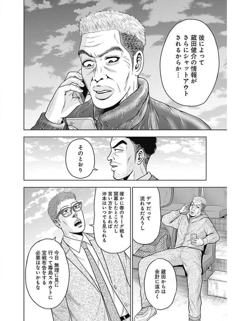 ドラフトキング - raw - 第10話 - https://jppp.mangajikan.cc/jppp/06072038/g0x3i4wfr4m.jpg