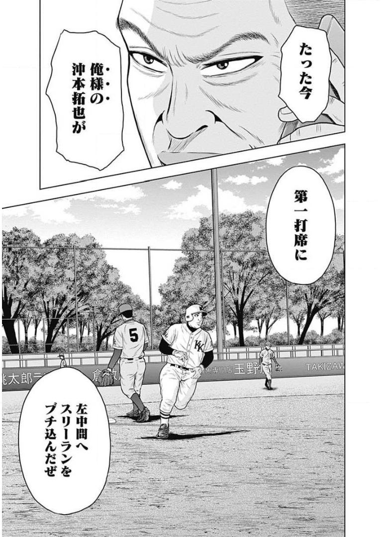 ドラフトキング - raw - 第10話 - https://jppp.mangajikan.cc/jppp/06072038/k1ehlkc4d5t.jpg