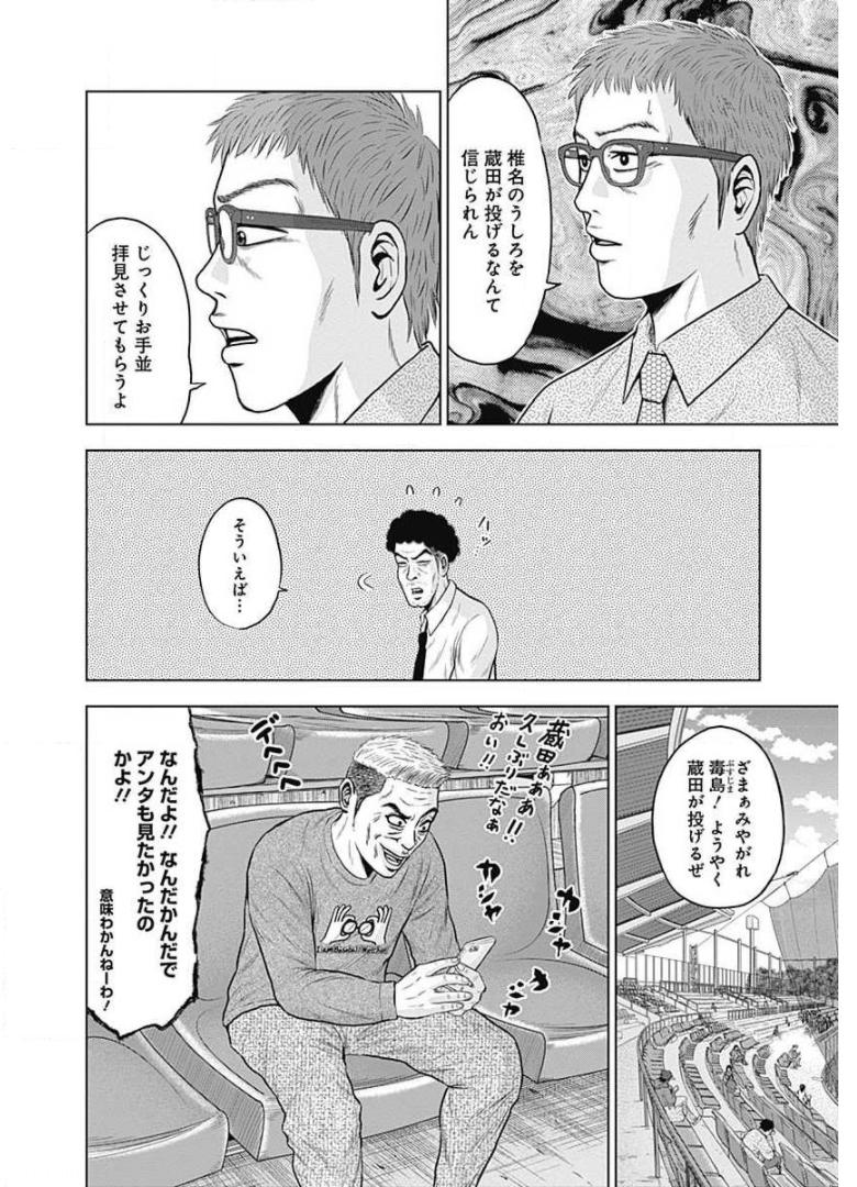 ドラフトキング - raw - 第14話 - https://jppp.mangajikan.cc/jppp/06072038/nmzrbswyjo1.jpg