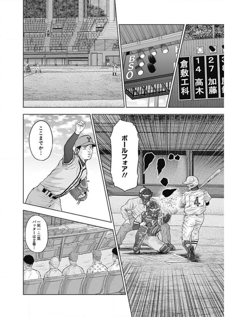 ドラフトキング - raw - 第14話 - https://jppp.mangajikan.cc/jppp/06072038/npc4xcdyf5y.jpg