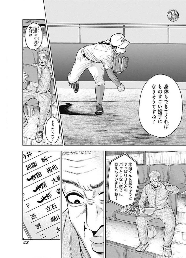 ドラフトキング - raw - 第8話 - https://jppp.mangajikan.cc/jppp/06072038/r4bnzq5p0ey.jpg