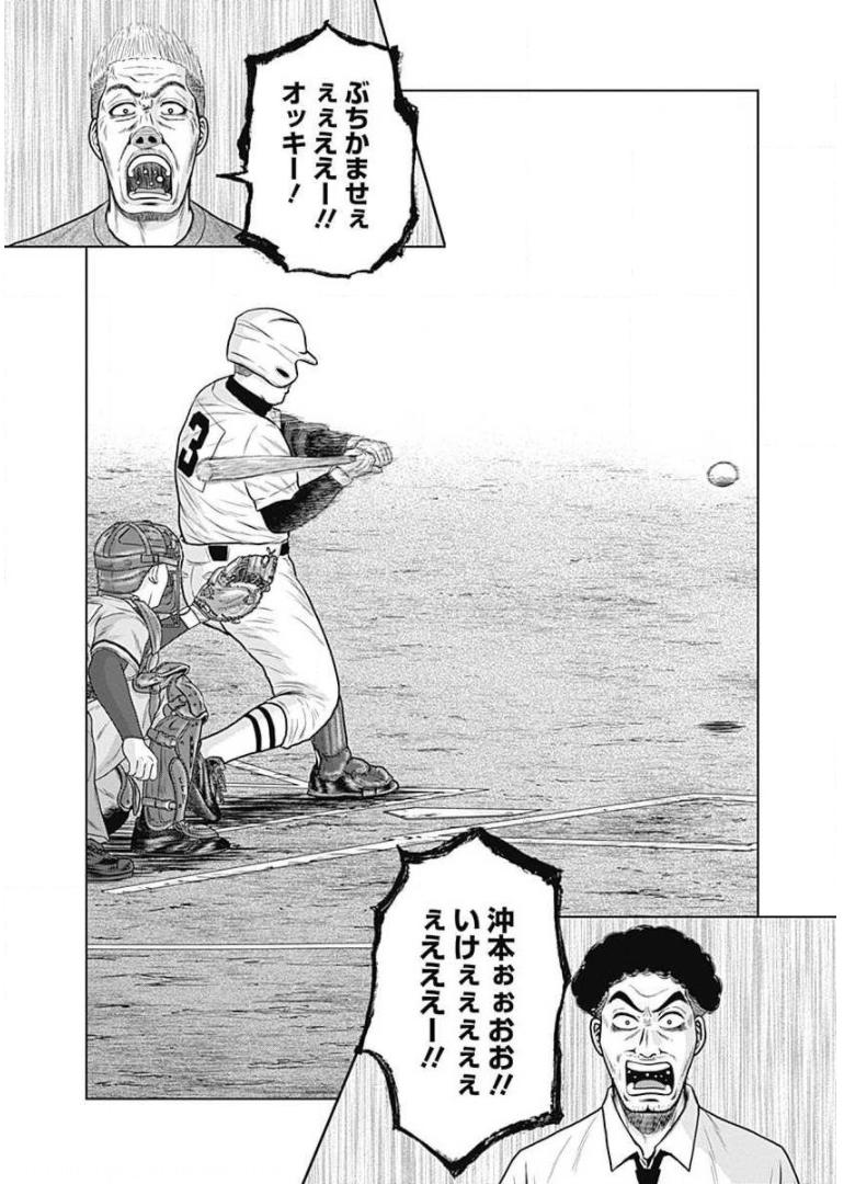 ドラフトキング - raw - 第14話 - https://jppp.mangajikan.cc/jppp/06072038/rtmah01k2gy.jpg